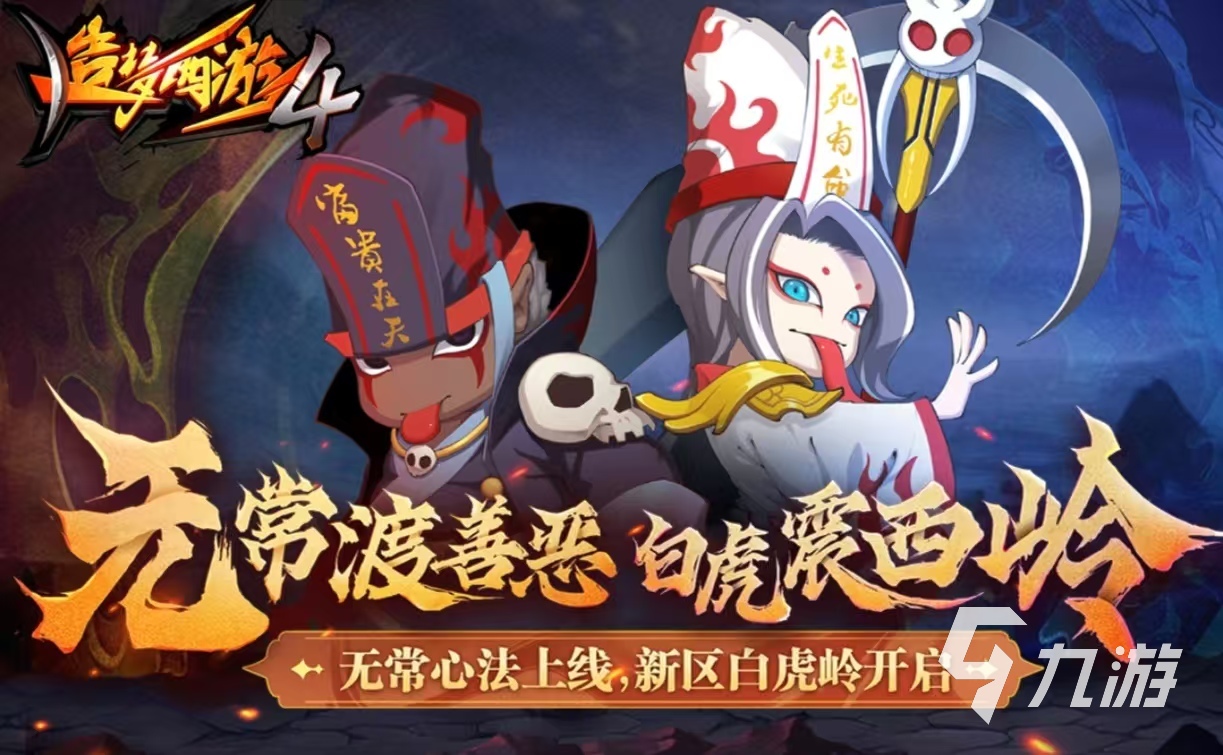 首冲送孙悟空什么游戏值得推荐 热门好玩的西游手游大全2025