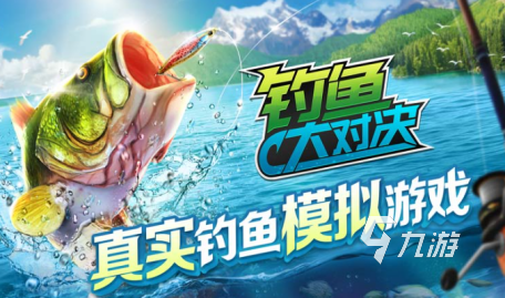 必玩的深海釣魚游戲分享 2025好玩的釣魚游戲排行