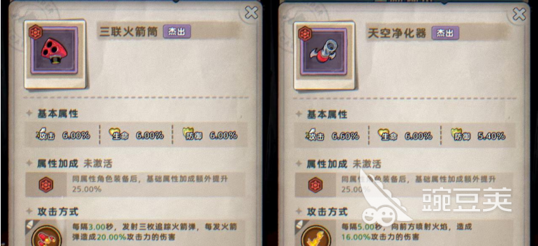 发条总动员僚机有哪些 发条总动员僚机介绍