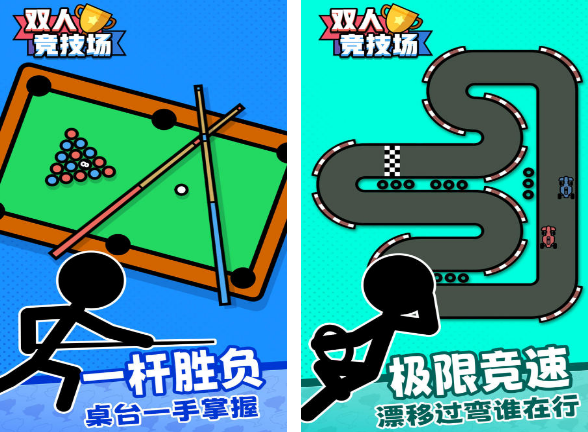 休闲双人游戏有什么 2025流行的休闲双人游戏分享截图