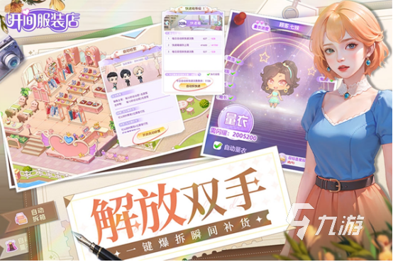女生必玩100款游戏有哪些 2025有趣的女生手游排行榜