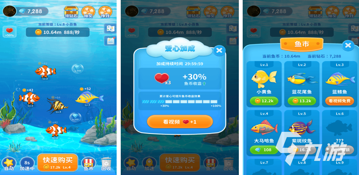 有趣的鱼儿游戏有哪些2025流行的小鱼手游下载分享