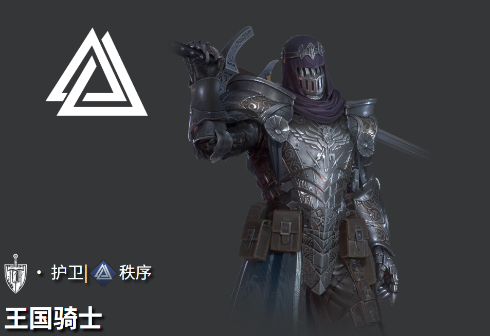 地下城堡4王國騎士怎么樣 地下城堡4王國騎士天賦介紹截圖