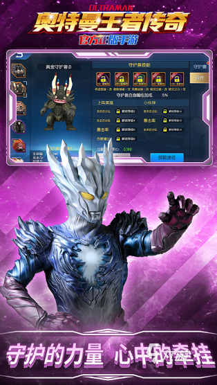 经典的奥特曼游戏5v5盘点 2025好玩的奥特曼手游下载合集