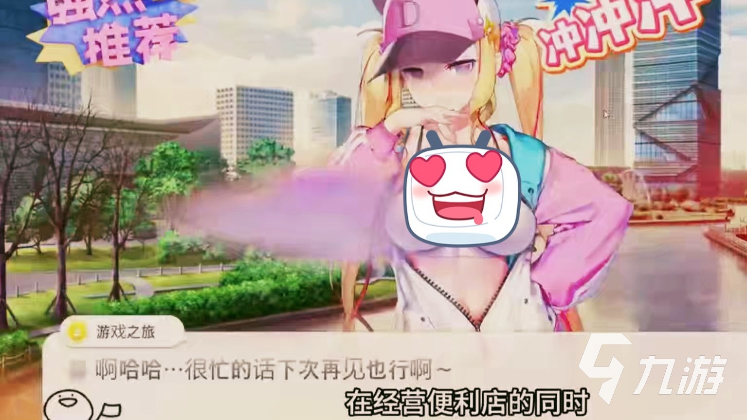 2025自由度极高的模拟恋爱游戏有哪些 必玩的恋爱游戏分享