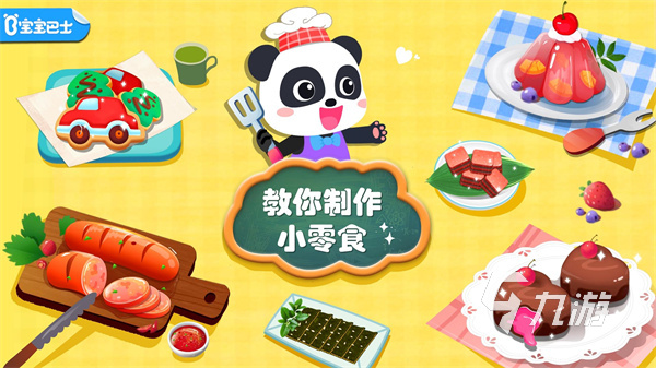 好玩的萌宝亲子游戏推荐 2025益智的亲子游戏盘点