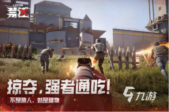 高人气的末日求生游戏手机版有哪些2025火爆的末日生存手游推荐