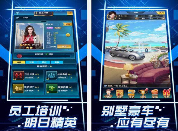 能结婚生子的经营模拟游戏盘点 2025热门的经营模拟游戏下载分享截图