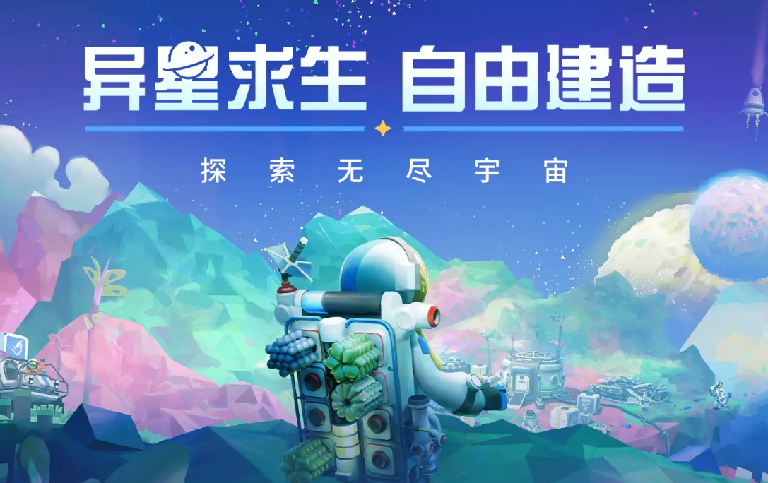 异星探险家地心材料获取攻略 异星探险家手游地心进入条件一览截图
