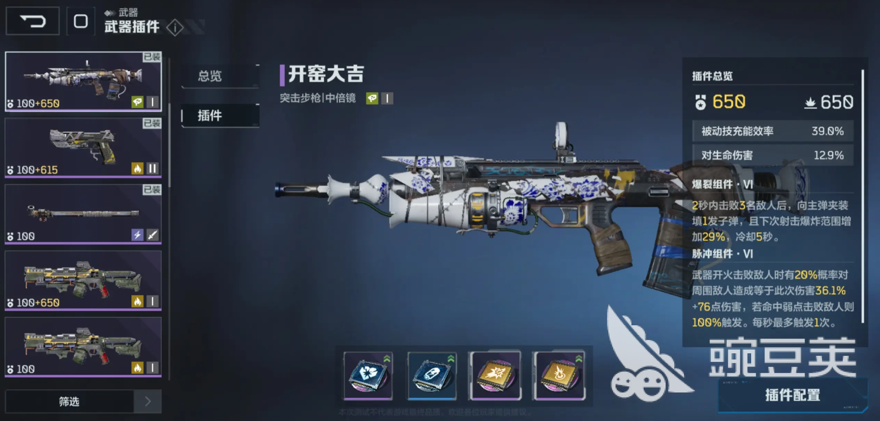 逆战手游战术武器怎么选 逆战未来手游武器推荐