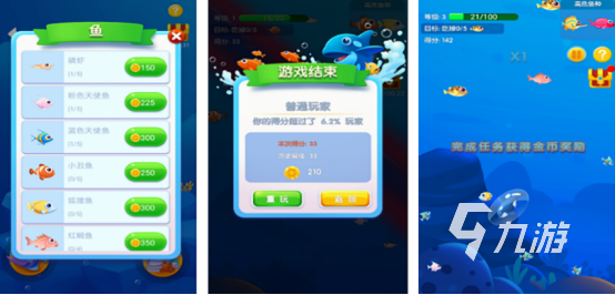 有趣的鱼儿游戏有哪些2025流行的小鱼手游下载分享