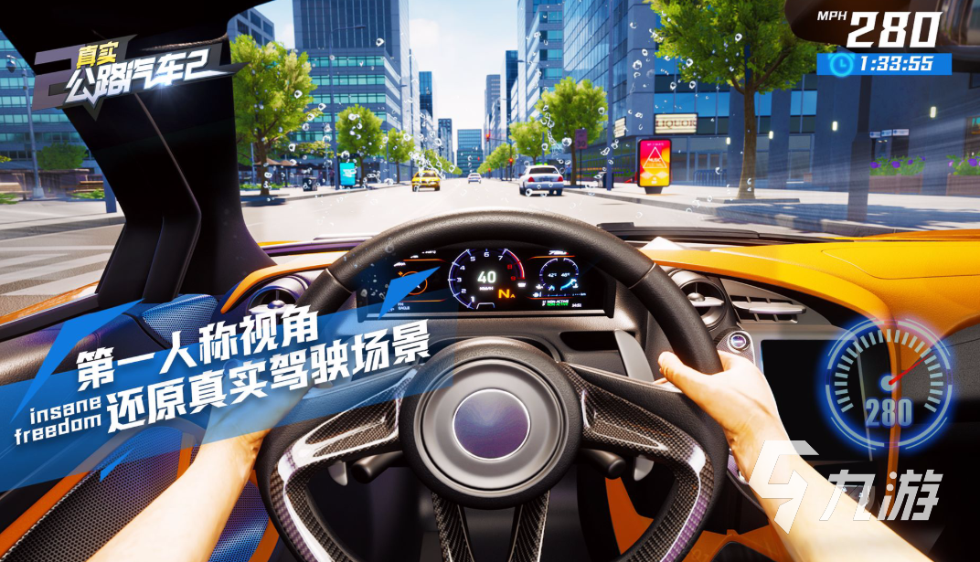 好玩的汽车游戏大全下载 2025耐玩的汽车游戏有哪些