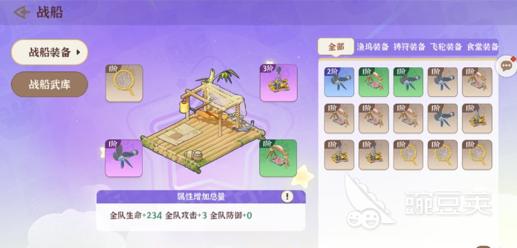 先生請出山養(yǎng)成玩法詳解 先生請出山戰(zhàn)船如何養(yǎng)成
