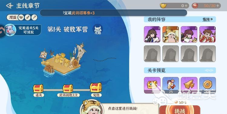 先生请出山养成玩法详解 先生请出山战船如何养成
