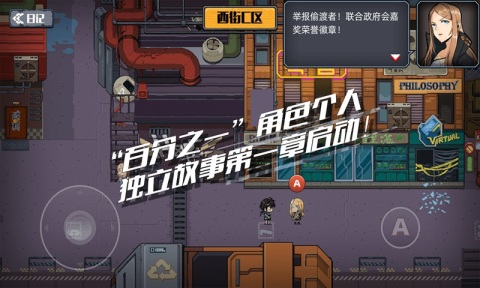2025耐玩的剧情类游戏有哪些 最流行的剧情游戏汇总截图