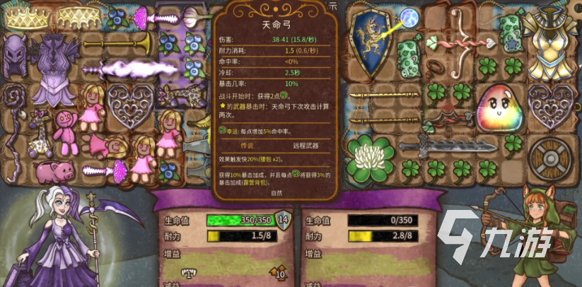 背包乱斗福西法的宝藏下载链接分享 背包乱斗正版怎么下载