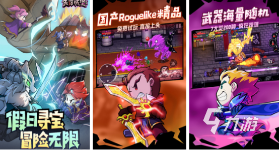 手机单机横版过关游戏有哪些2025高人气单机过关手游排名