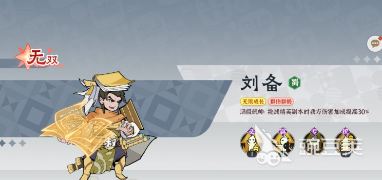 先生请出山t0武将有哪些 先生请出山t0武将介绍