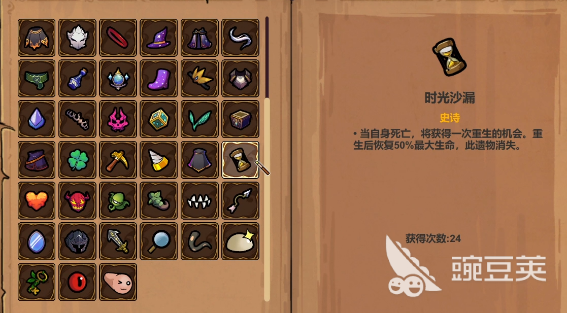 魔法工艺史诗遗物推荐 魔法工艺手游史诗遗物哪个好用