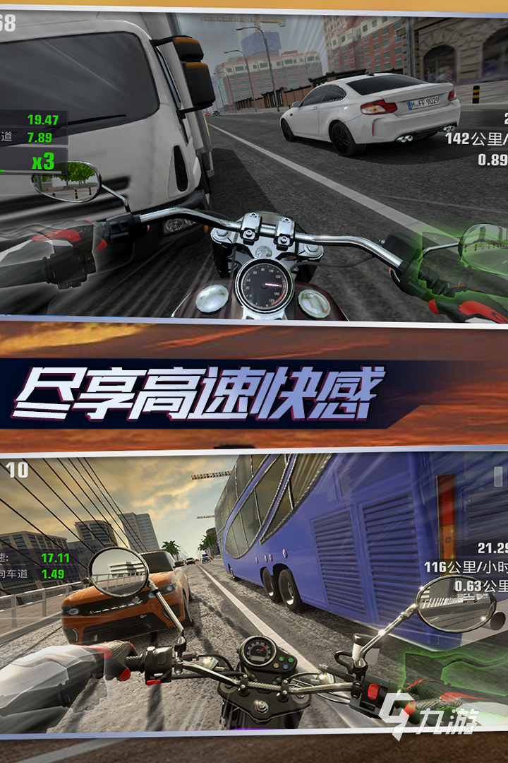 必玩的賽車摩托車游戲 2025賽車摩托車游戲大全