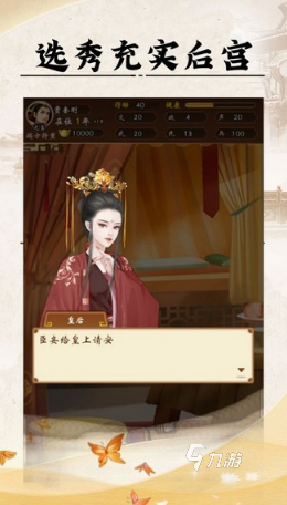 可以宠幸妃子的游戏有哪些 2025耐玩的宠幸妃子的手游盘点