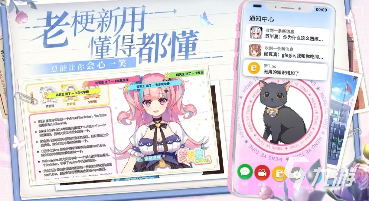适合女生玩的网络游戏有哪些推荐 推荐女生玩的手游排行榜2025