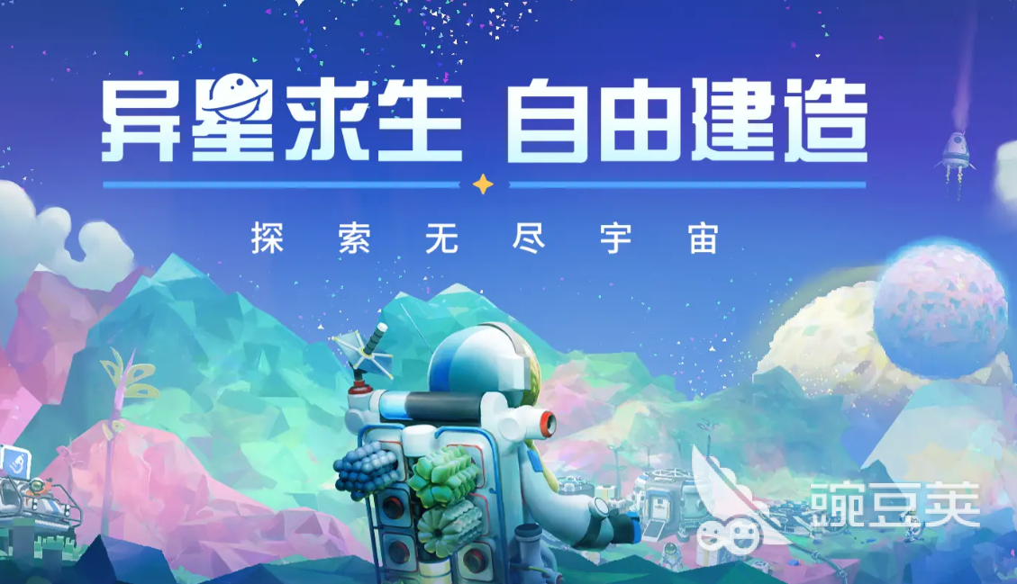 异星探险家绞车怎么用 异星探险家手游绞车用法分享