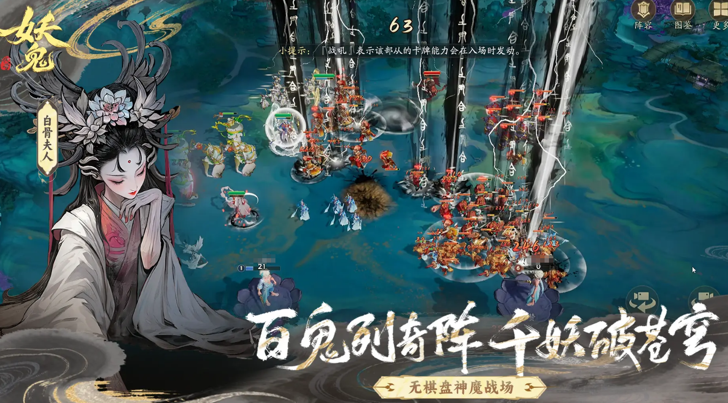 代号妖鬼是网易的吗 代号妖鬼开发商介绍截图