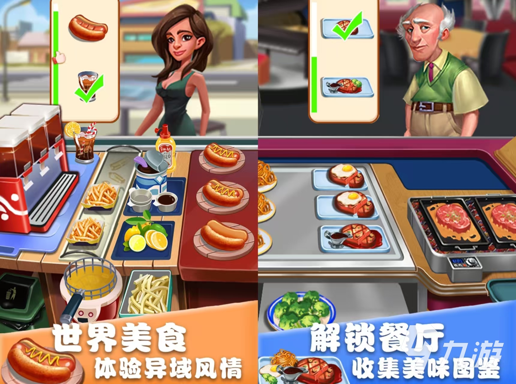 有哪些有趣的餐厅经营类小游戏推荐 必玩的餐厅游戏大全盘点2025﻿