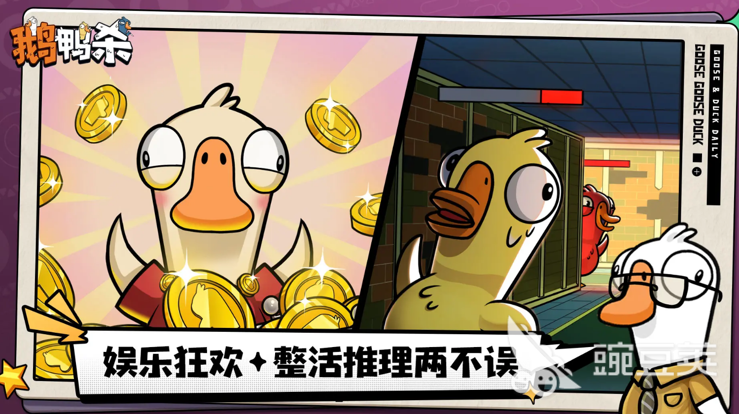 鹅鸭杀最少多少玩家 鹅鸭杀手游最低几个人