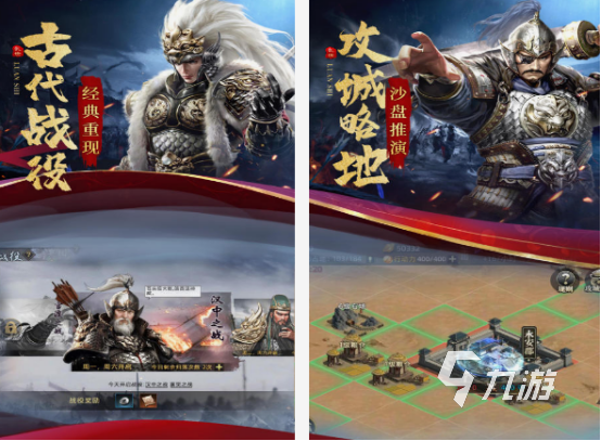 三国时期游戏在哪里下载 经典的三国手游排行2025