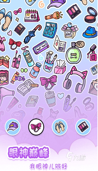 十年前有个找东西的游戏叫什么 2025热门的找东西游戏下载分享