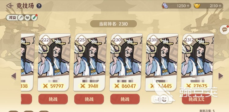 先生请出山演武攻略 先生请出山演武玩法介绍