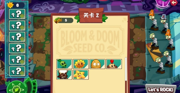 老版植物大战僵尸3在哪下 植物大战僵尸3手游下载地址分享​截图