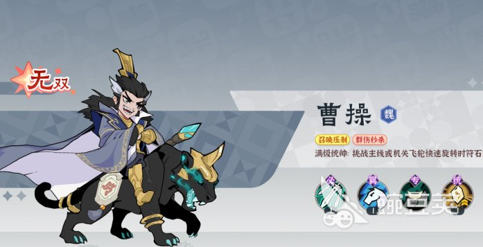先生请出山t0武将有哪些 先生请出山t0武将介绍