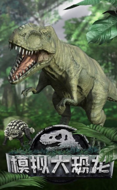 受欢迎的恐龙吃肉升级进化的游戏盘点 2025有趣的恐龙进化游戏大全