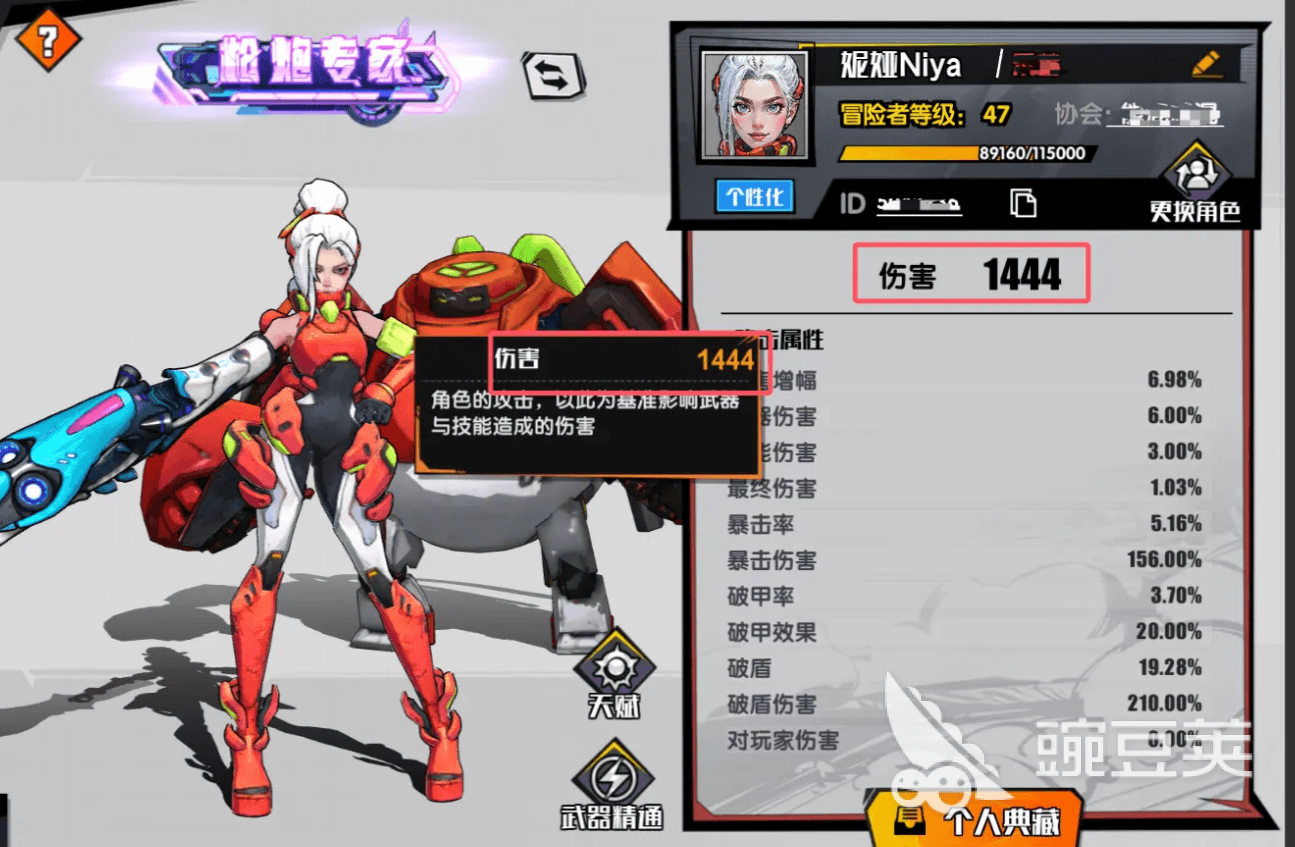 远星集结伤害机制讲解 远星集结伤害机制介绍