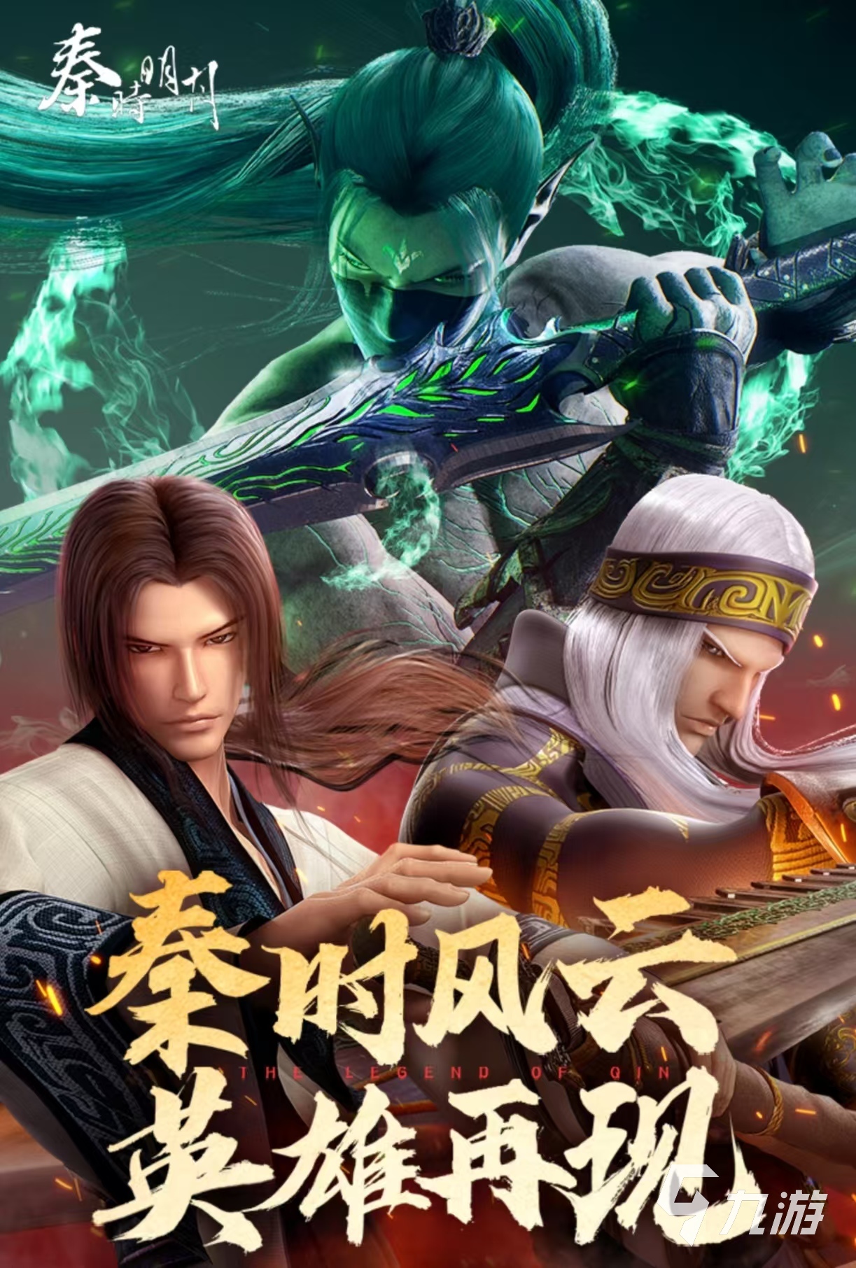 热门的不良人手游哪个好玩 必玩的不良人手游推荐2025
