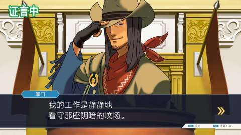 逆转裁判123：成步堂精选集截图