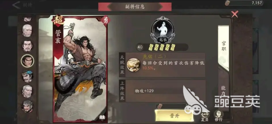 三国望神州乐进怎么培养 三国望神州乐进培养攻略