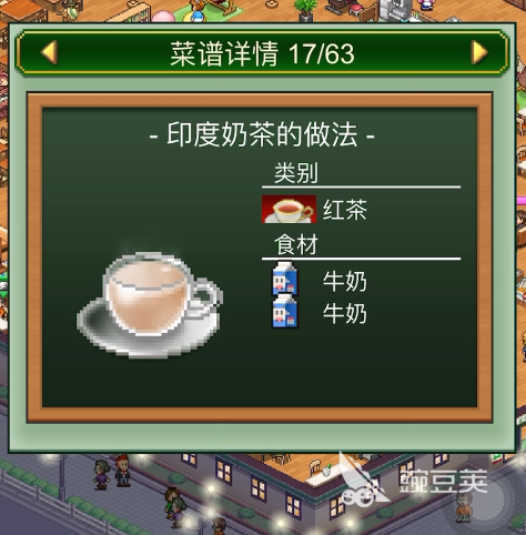 创意咖啡店物语食谱有哪些 创意咖啡店物语食谱介绍