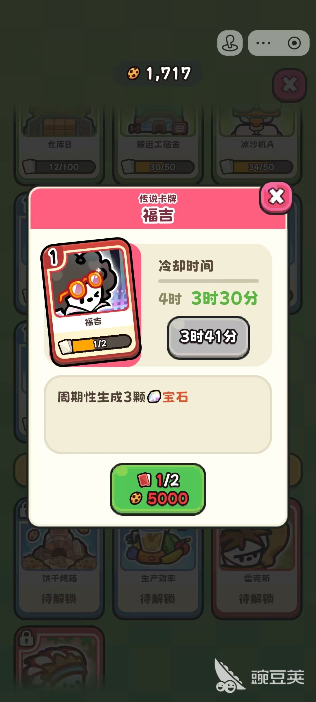 我只是水果卡牌推荐 我只是水果哪些卡牌好用