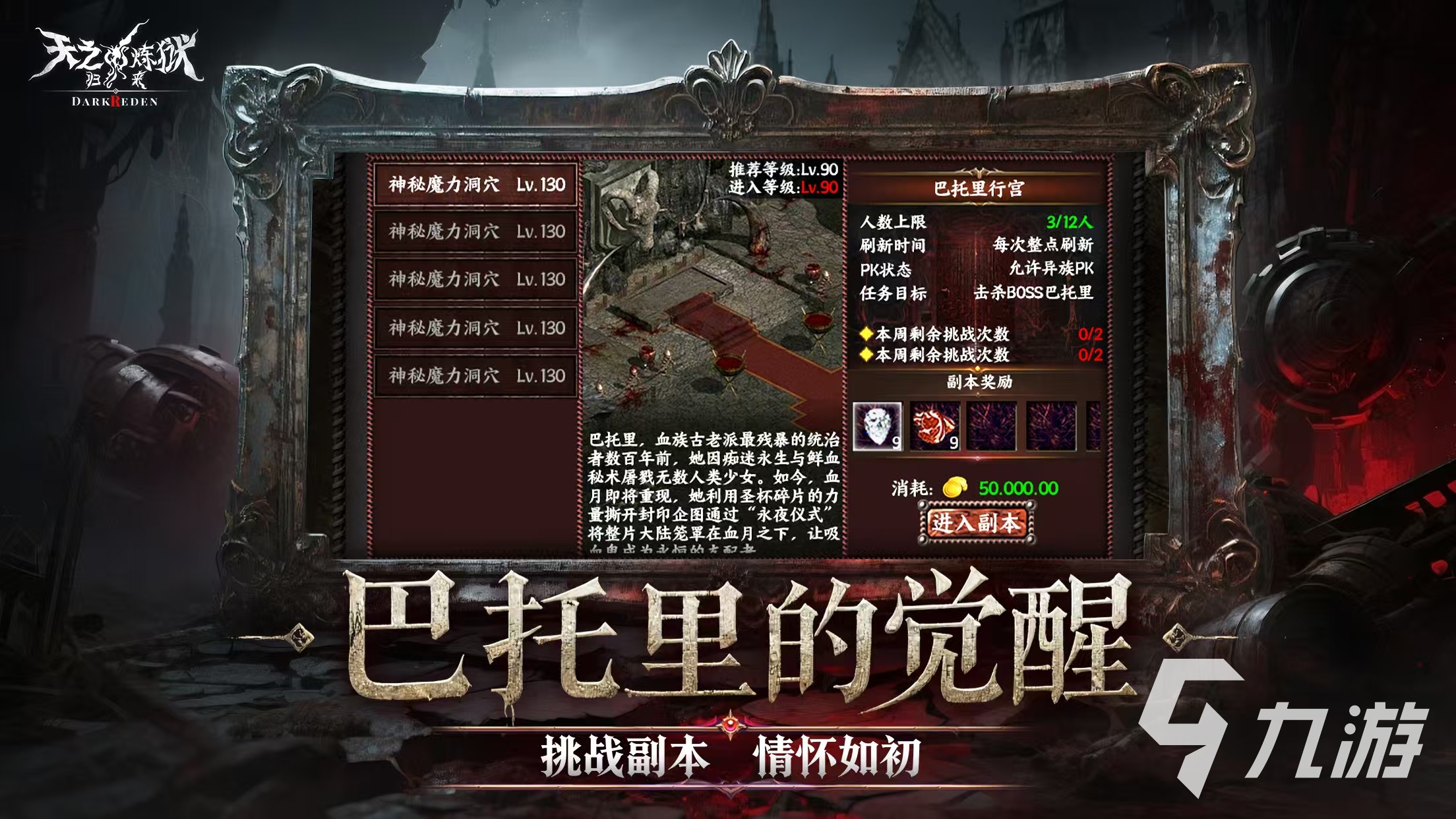天之炼狱归来下载链接分享 天之炼狱归来预约地址推荐