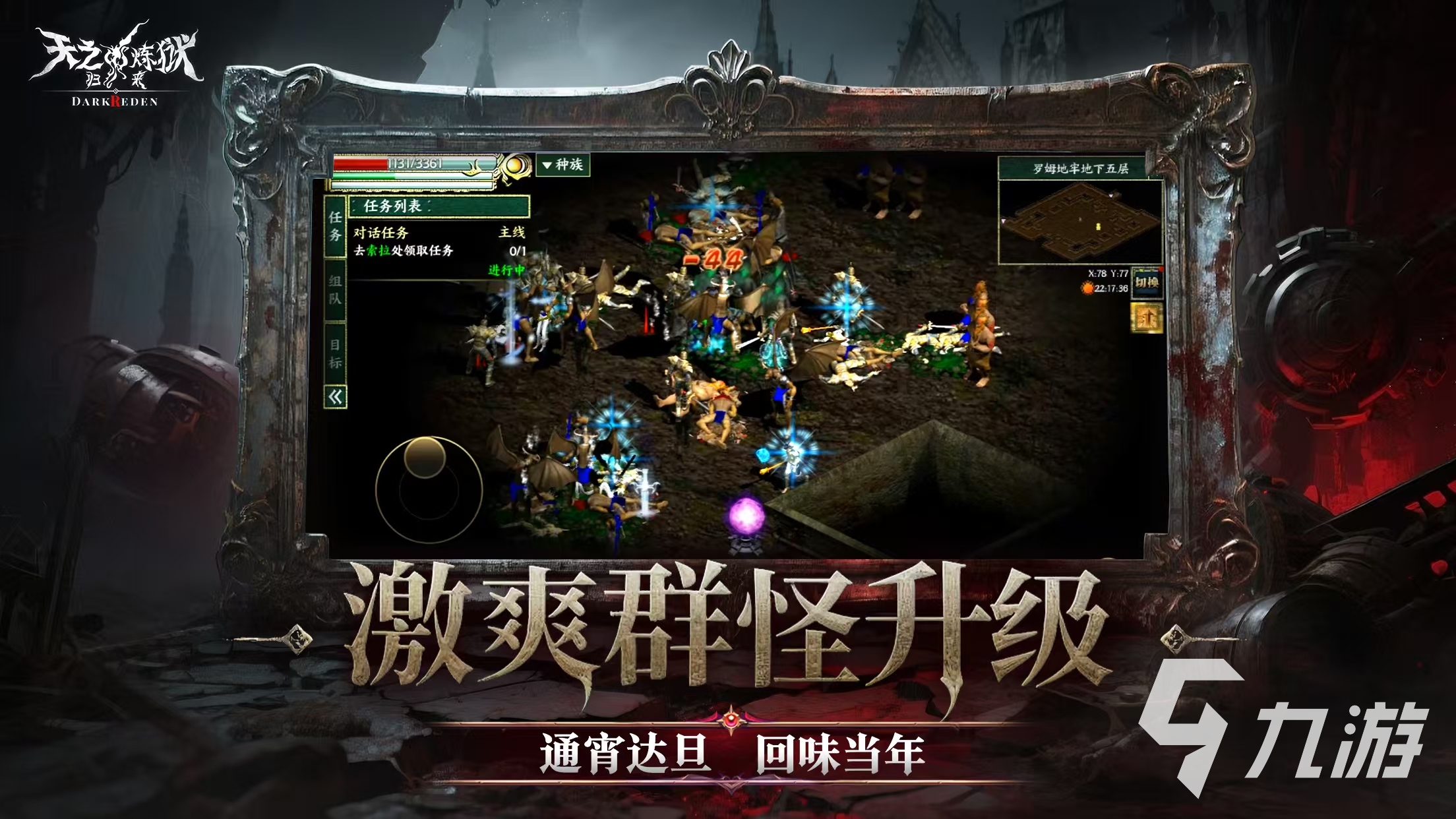 天之炼狱归来下载链接分享 天之炼狱归来预约地址推荐