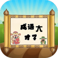 零识才子