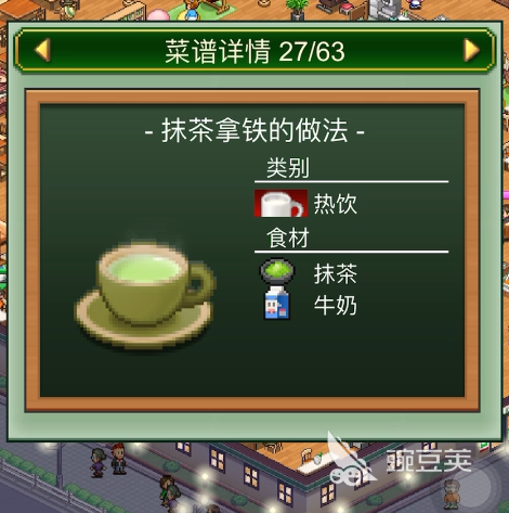 创意咖啡店物语食谱有哪些 创意咖啡店物语食谱介绍