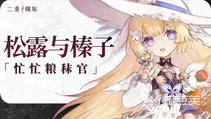 二重螺旋快速上手教程 二重螺旋快速上手攻略