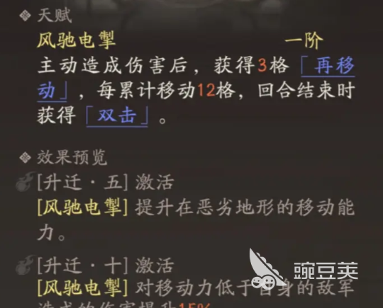 三国望神州吕玲绮怎么样 三国望神州吕玲绮强度分析
