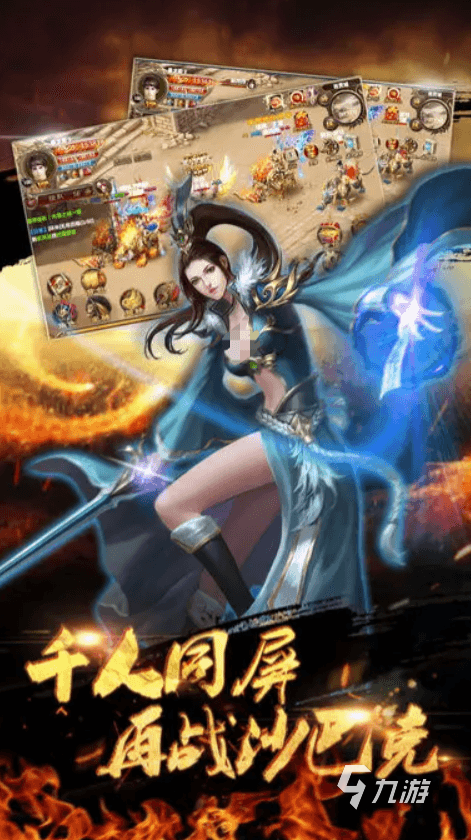 烈火战神传奇手游下载地址分享 烈火战神传奇手游在哪下载