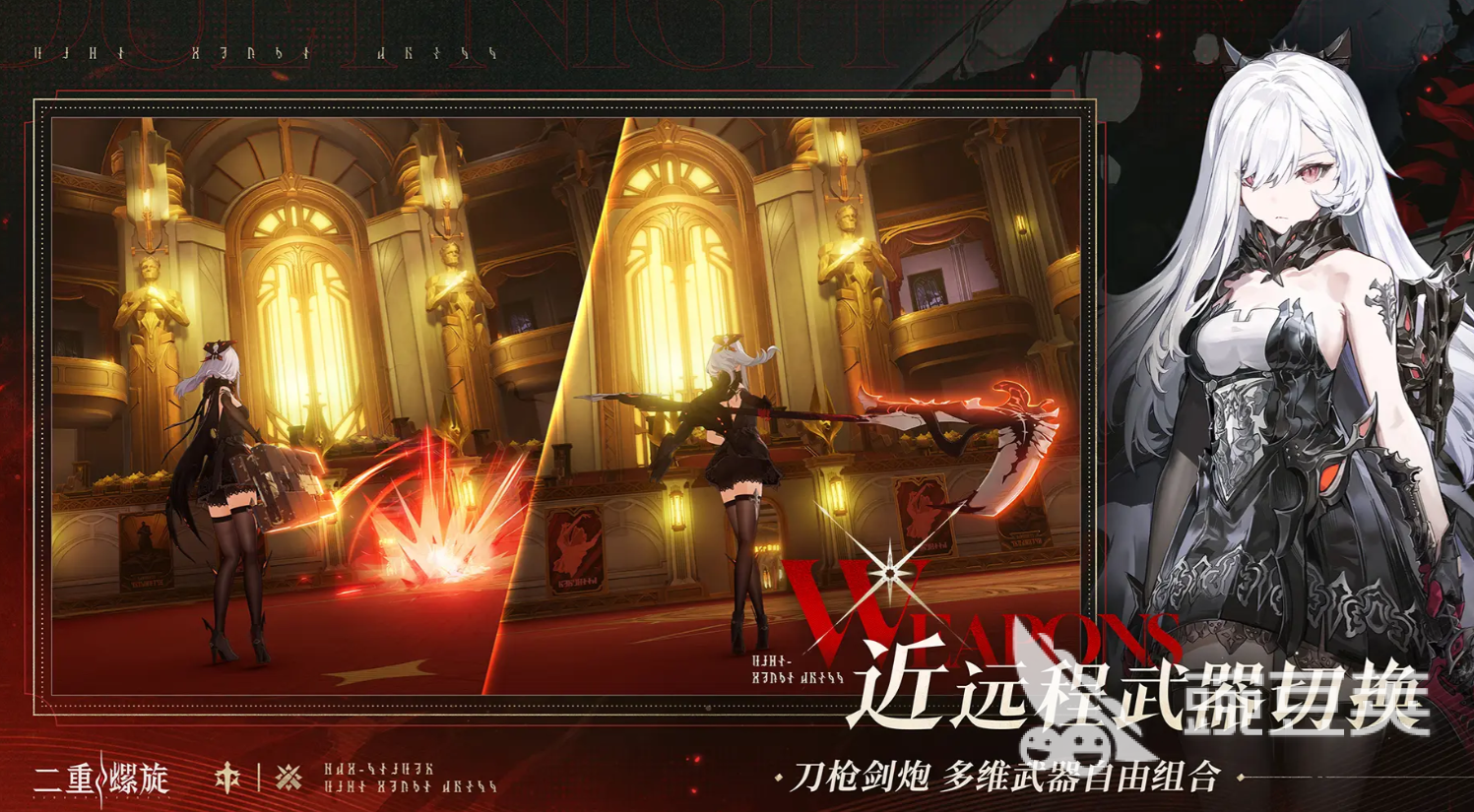 二重螺旋弓箭武器有哪些 二重螺旋弓箭武器介绍